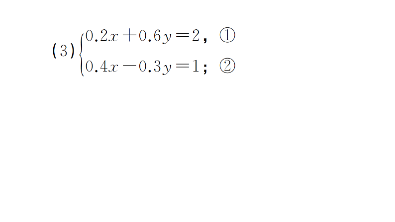 初中数学新湘教版七年级上册期末计算专练23 二元一次方程组的解法(三)作业课件2024秋第4页
