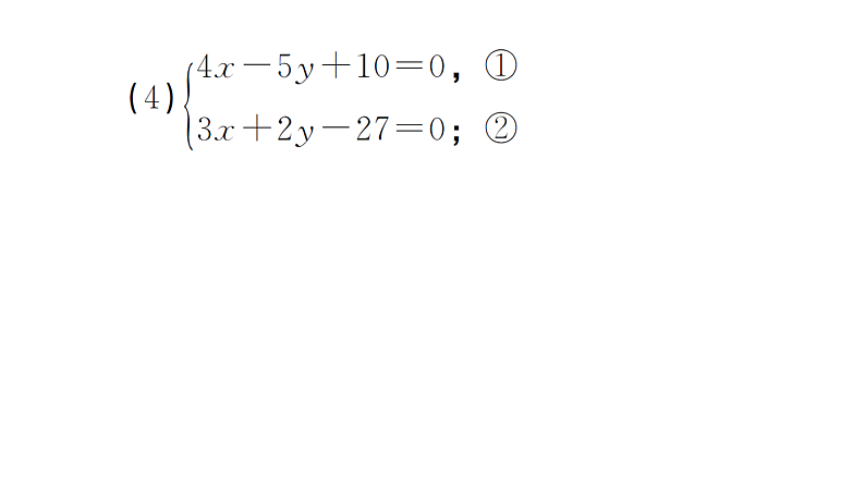 初中数学新湘教版七年级上册期末计算专练23 二元一次方程组的解法(三)作业课件2024秋第5页