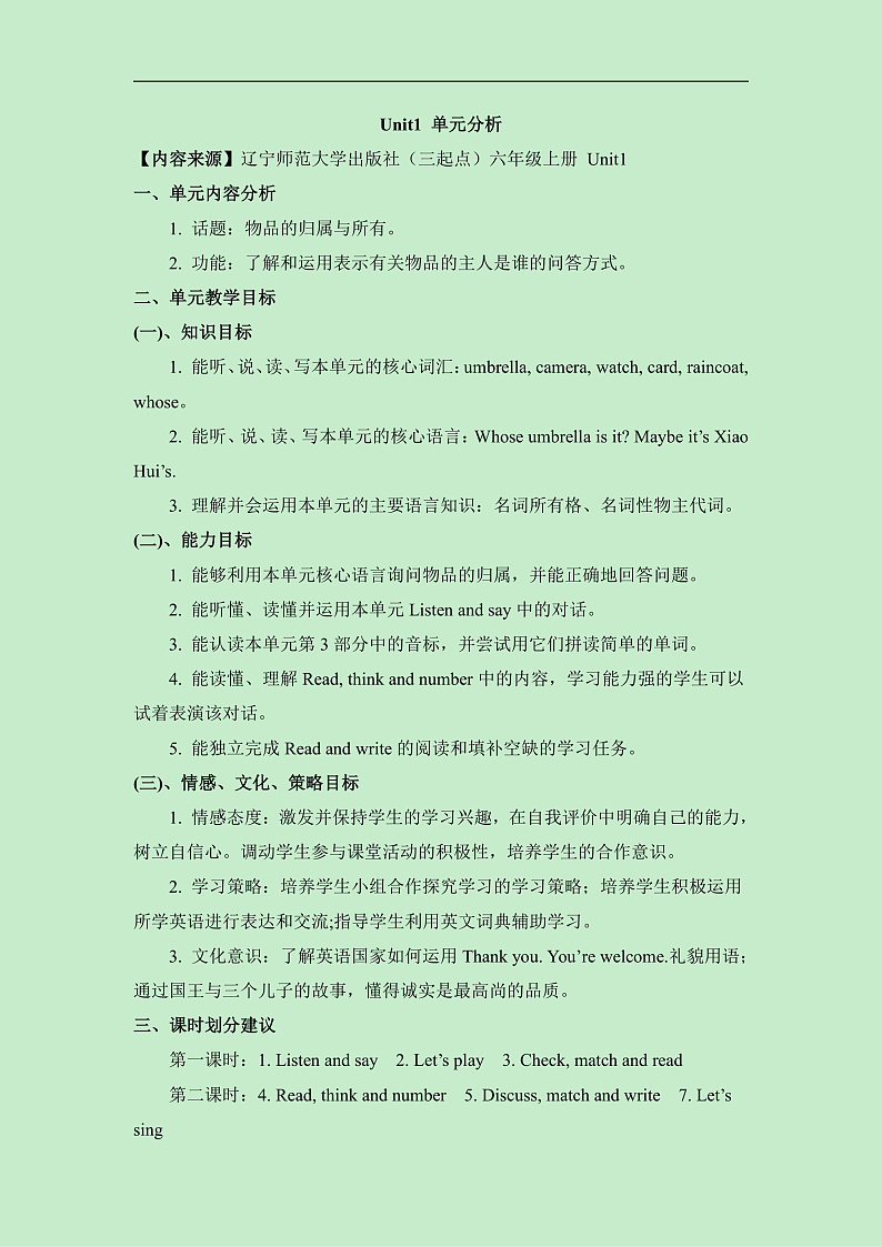 16528811第1页