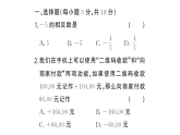 初中数学新湘教版七年级上册第1章 有理数（一）（1.1~1.4）作业课件2024秋