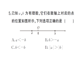 初中数学新湘教版七年级上册第1章 有理数（一）（1.1~1.4）作业课件2024秋
