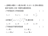 初中數(shù)學(xué)新湘教版七年級上冊第2章 代數(shù)式綜合訓(xùn)練作業(yè)課件2024秋
