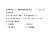 初中數(shù)學(xué)新湘教版七年級上冊第2章 代數(shù)式綜合訓(xùn)練作業(yè)課件2024秋