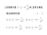 初中数学新湘教版七年级上册第1章 有理数（二）（1.5~1.7）作业课件2024秋
