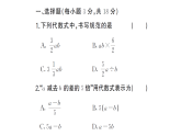 初中數(shù)學(xué)新湘教版七年級上冊第2章 代數(shù)式（一）（2.1~2.3）作業(yè)課件2024秋