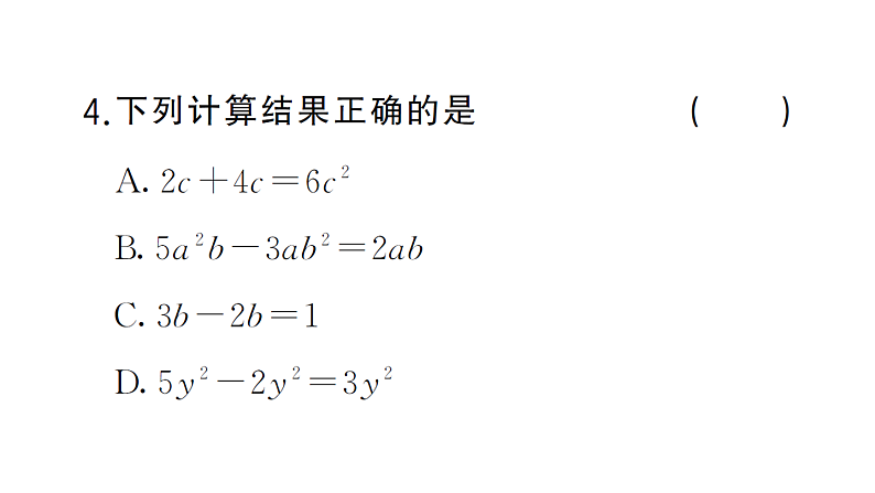 初中数学新湘教版七年级上册第2章 代数式（一）（2.1~2.3）作业课件2024秋第4页