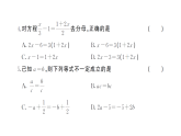 初中數(shù)學新湘教版七年級上冊第3章 一次方程（組）綜合訓練作業(yè)課件2024秋