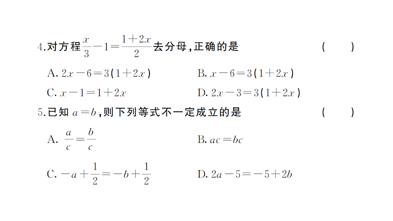 初中数学新湘教版七年级上册第3章 一次方程（组）综合训练作业课件2024秋第4页