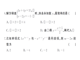 初中數(shù)學新湘教版七年級上冊第3章 一次方程（組）綜合訓練作業(yè)課件2024秋