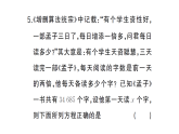 初中數(shù)學新湘教版七年級上冊第3章 一次方程（組）（一）（3.1~3.4）作業(yè)課件2024秋