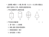 初中數(shù)學(xué)新湘教版七年級(jí)上冊(cè)第4章 圖形的認(rèn)識(shí)綜合訓(xùn)練作業(yè)課件2024秋