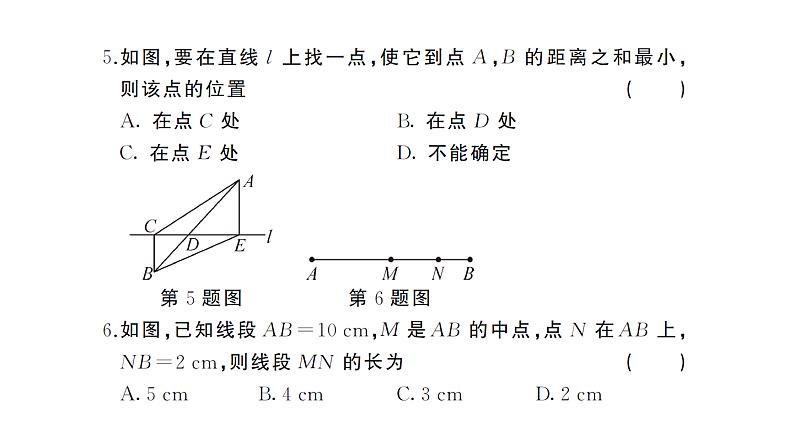 初中数学新湘教版七年级上册第4章 图形的认识综合训练作业课件2024秋第4页