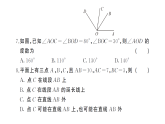 初中數(shù)學(xué)新湘教版七年級(jí)上冊(cè)第4章 圖形的認(rèn)識(shí)綜合訓(xùn)練作業(yè)課件2024秋