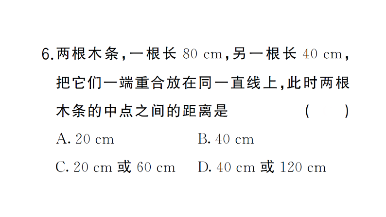初中数学新湘教版七年级上册第4章 图形的认识（一）（4.1~4.2）作业课件2024秋第6页