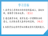 2.5人教版小学数学二年级下册《除法算式各部分的名称》课件