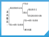 2.9人教版小學(xué)數(shù)學(xué)二年級(jí)下冊(cè)《整理與復(fù)習(xí)》課件