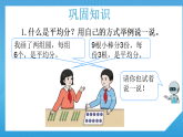 2.9人教版小學(xué)數(shù)學(xué)二年級(jí)下冊(cè)《整理與復(fù)習(xí)》課件