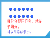 2.9人教版小學(xué)數(shù)學(xué)二年級(jí)下冊(cè)《整理與復(fù)習(xí)》課件