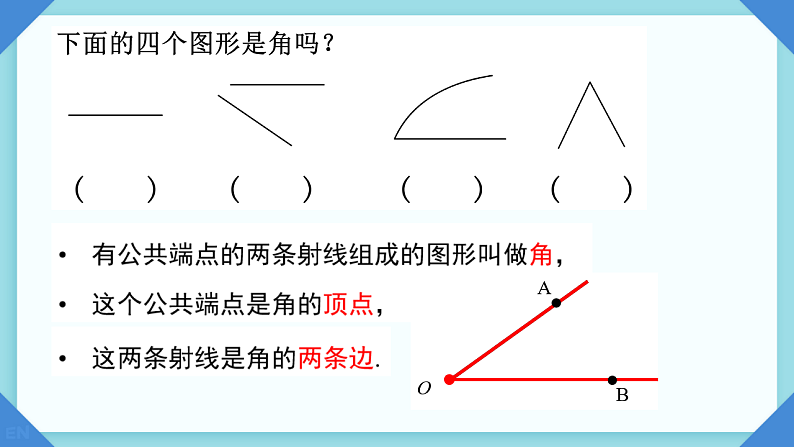 6.3.1 角 课件第3页