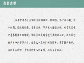 11　答谢中书书（2）部编版语八年级上册文课件