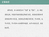 11　答谢中书书（2）部编版语八年级上册文课件