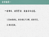 11　答谢中书书（2）部编版语八年级上册文课件