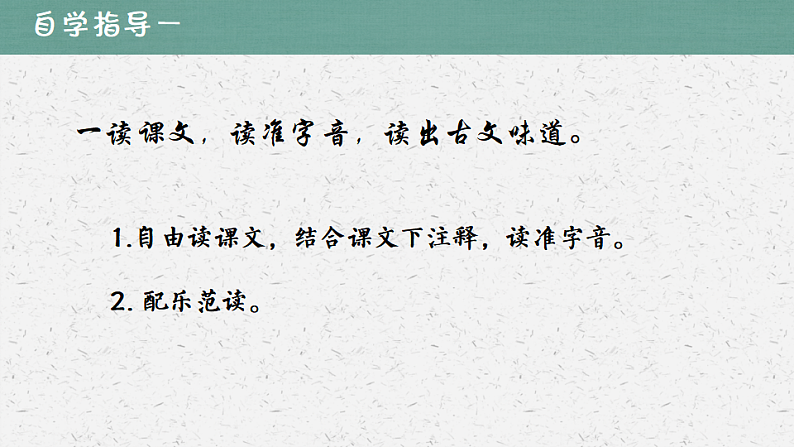 11　答谢中书书（2）部编版语八年级上册文课件第5页