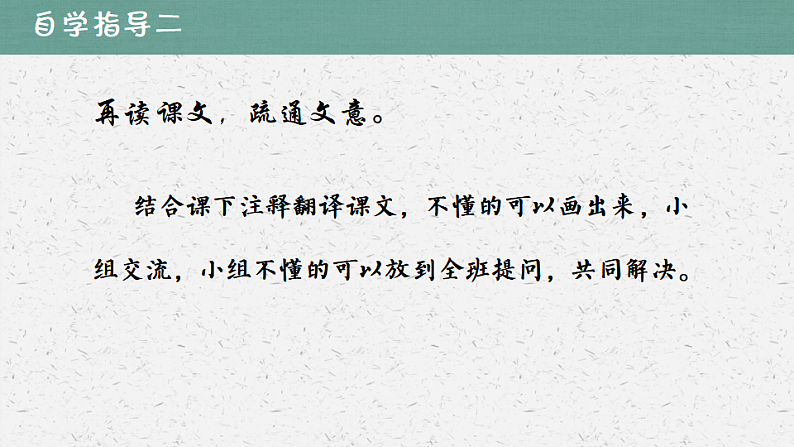 11　答谢中书书（2）部编版语八年级上册文课件第7页