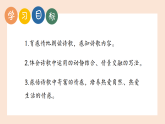 13　唐诗五首（1）野望部编版八年级上册语文课件