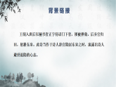 13　唐诗五首部编版八年级上册语文课件