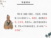 11　短文二篇 部编版八年级上册语文课件