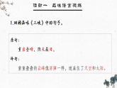 11　短文二篇 部编版八年级上册语文课件