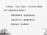 11　短文二篇部编版八年级上册语文课件