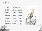 11　短文二篇部编版八年级上册语文课件