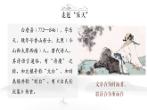 24　卖炭翁部编版八年级下册语文课件