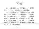 24　卖炭翁部编版八年级下册语文课件
