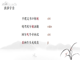 24　卖炭翁部编版八年级下册语文课件