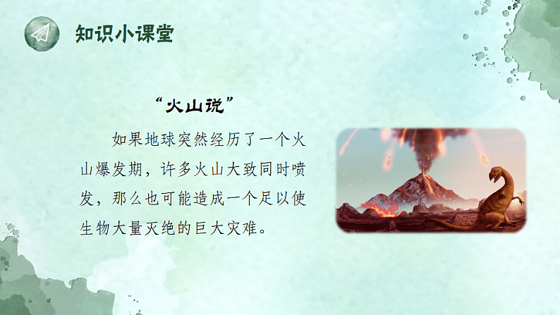 6　被压扁的沙子部编版八年级下册语文课件第6页