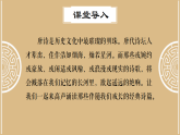 24　卖炭翁部编版八年级下册语文课件