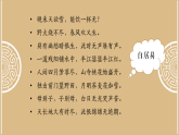 24　卖炭翁部编版八年级下册语文课件