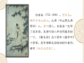 24　卖炭翁部编版八年级下册语文课件