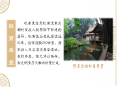 24　茅屋为秋风所破歌部编版八年级下册语文课件