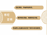 24　茅屋为秋风所破歌部编版八年级下册语文课件