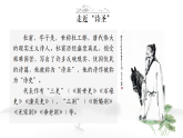 24　茅屋为秋风所破歌部编版八年级下册语文课件