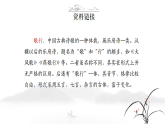 24　茅屋为秋风所破歌部编版八年级下册语文课件