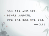 22　虽有嘉肴部编版八年级下册语文课件