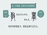 22　虽有嘉肴部编版八年级下册语文课件