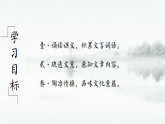 22　虽有嘉肴部编版八年级下册语文课件