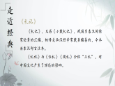 22　虽有嘉肴部编版八年级下册语文课件