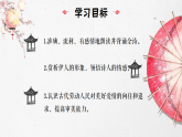 12　蒹葭部编版八年级下册语文课件